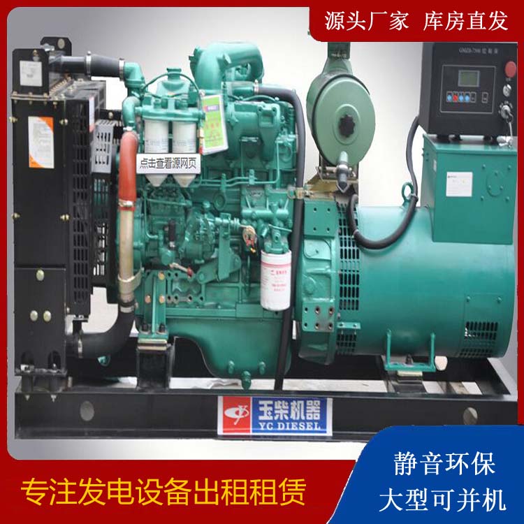 涧西出租发电机 柴油发电机组安全使用注意事项